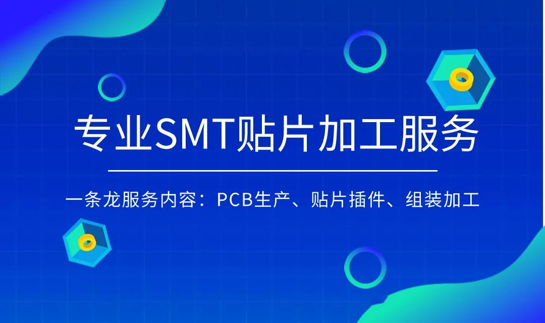 SMT贴片加工的8大优势你了解多少？